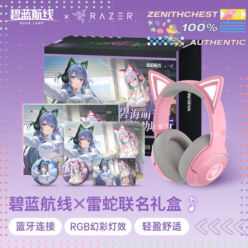 RAZER Azur Lane Collaboration  - Gaming Headset Rgb 리뷰 및 가격
