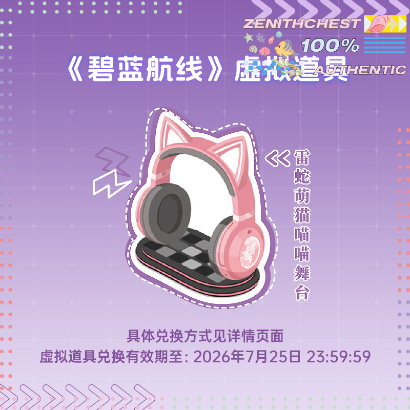 RAZER Azur Lane Collaboration  - Gaming Headset Rgb 리뷰 및 가격