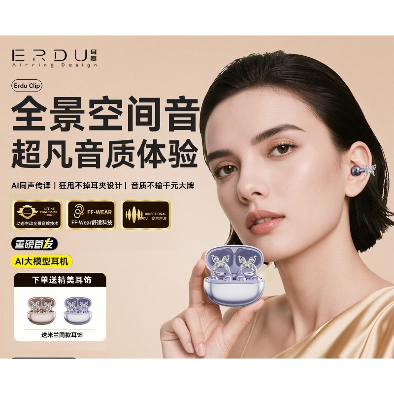 Erdu Ear Clip Wireless Earphon - Noise Cancelling Headphone 리뷰 및 가격